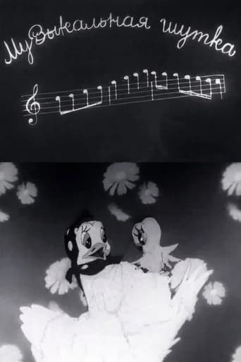 Musical Joke