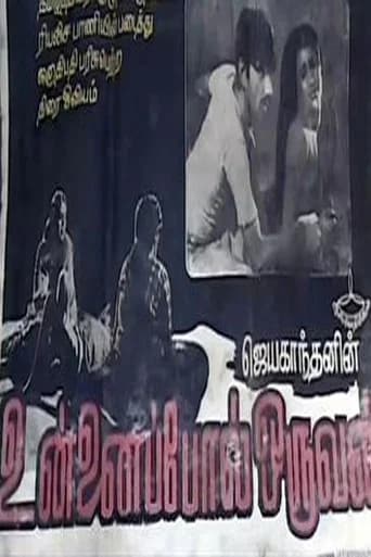 Unnaipol Oruvan
