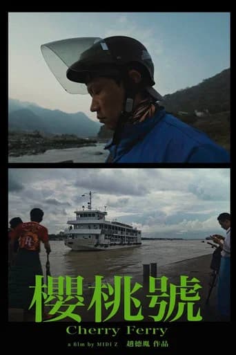 Cherry Ferry