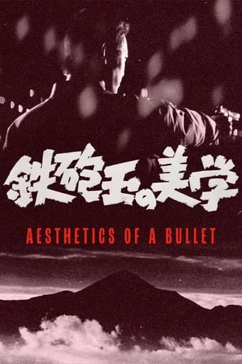 Aesthetics of a Bullet