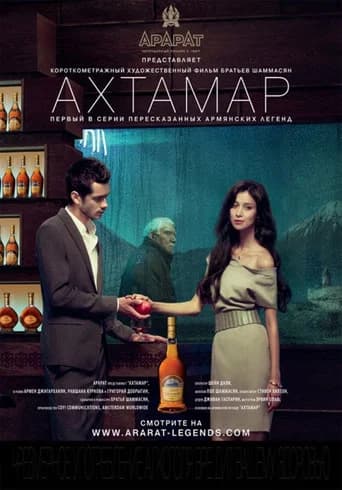 Akhtamar