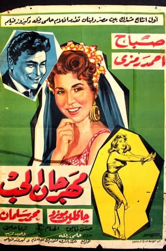 Festival of love