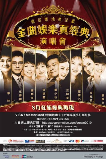 Live Entertainment Classic Concert 2010
