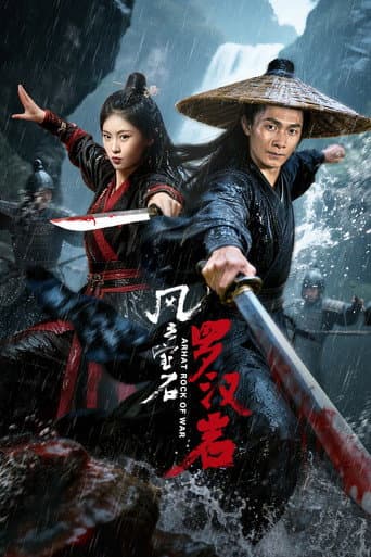 ARHAT ROCK OF WAR