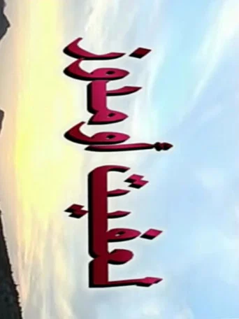 L3fit oumdoz