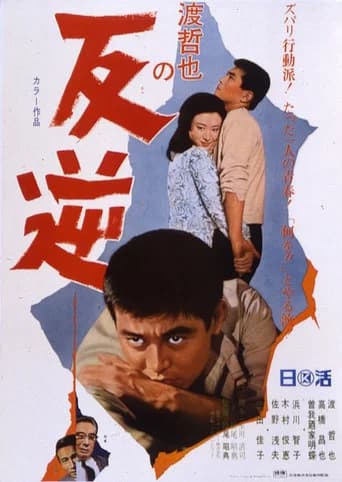 The Debt of Blood