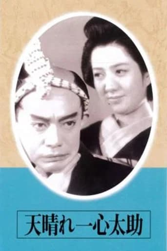 The Admirable Isshin Tasuke!