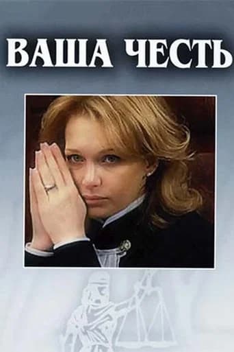 Your Honor