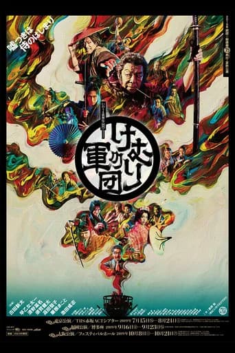 Kemuri no Gundan