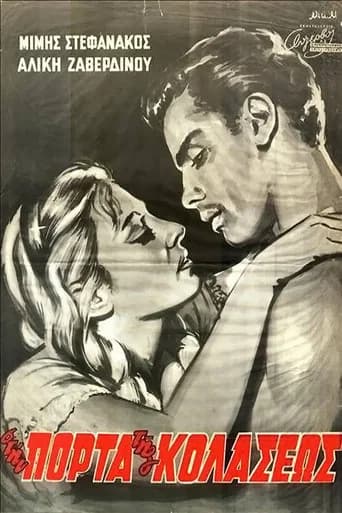 At Hell's Door