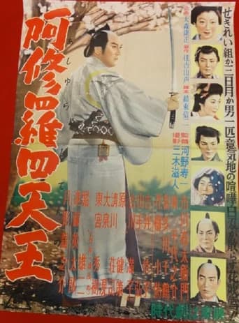 Four Swordsmen of Ashura