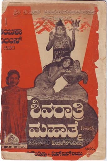 Shivarathri Mahathme