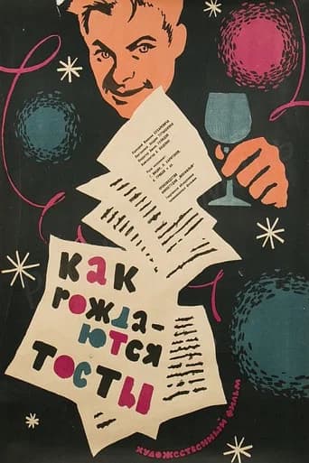 How Toasts are Proposed