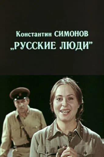 Russian People