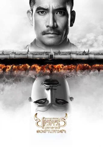 The Legend of King Naresuan 6