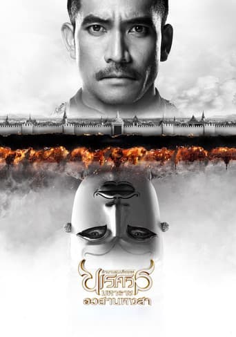 King Naresuan Part: 6