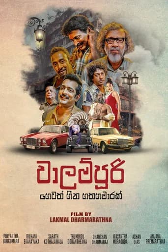 Walampoori: Seven and a Half Dreams