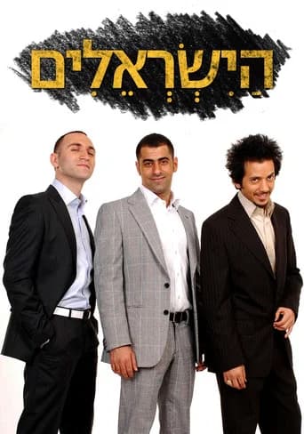 The Israelis