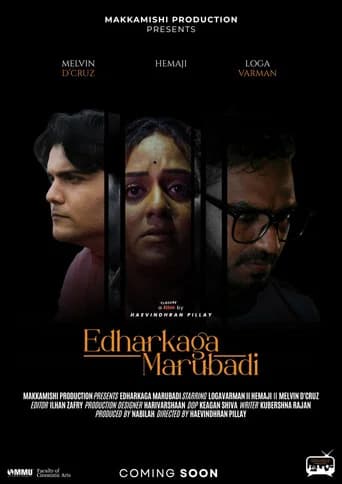Edharkaga Marubadi