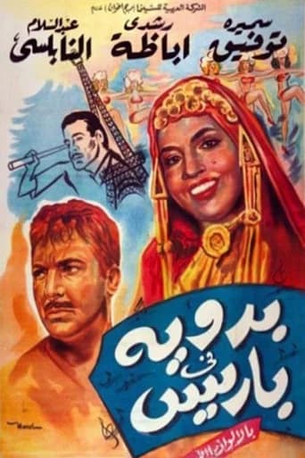 A Bedouin in Paris
