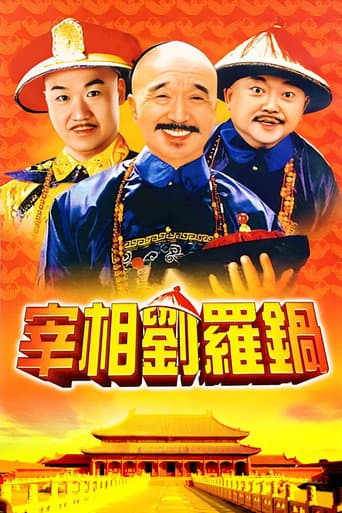 Prime Minister Liu Luo Guo