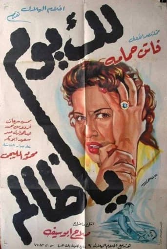 Lak Yom Ya Zalem