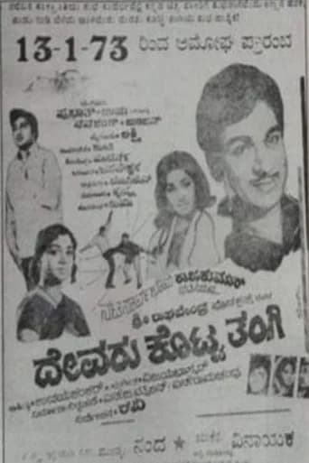 Devaru Kotta Thangi