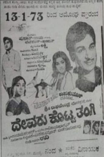 Devaru Kotta Thangi