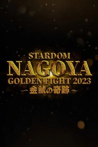 Stardom Nagoya Golden Fight 2023 ~Kinshachi Miracle~