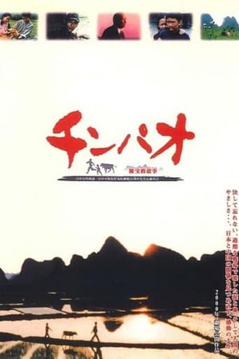 Chinpao chin ho-teki koji