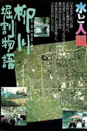 The Story of Yanagawa Waterways