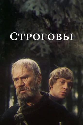 The Strogovs