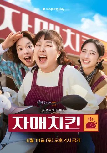 Chicken Sisters