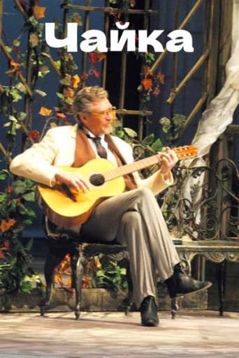The Seagull