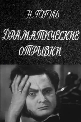 Dramatic Passages. N.V.Gogol