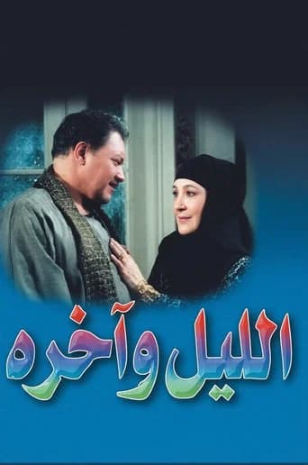 Elliel w Akhro