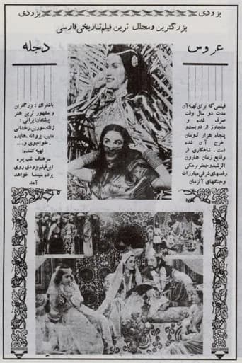 Bride of the Tigris