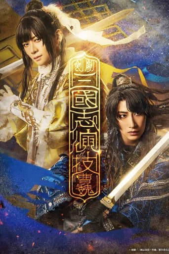 Romance of the Three Kingdoms – Cao Wei