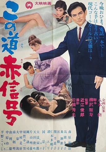 Kono michi akashingō
