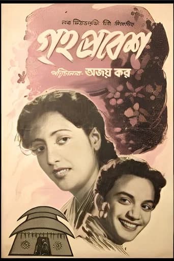 Grihapravesh