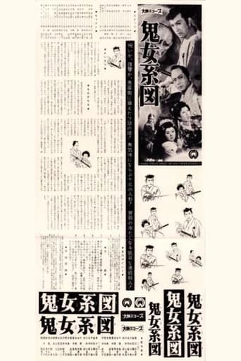 Kijo keizu