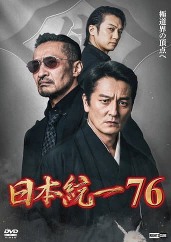 Unification of Japan 76