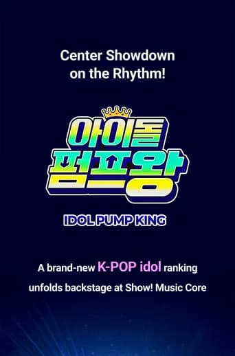 IDOL PUMP KING