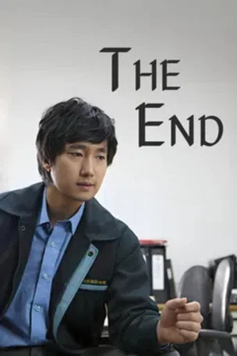 The End
