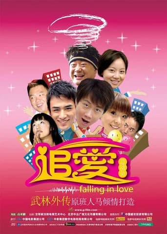 Falling in Love