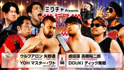 NJPW Road to The New Beginning 2026 - Day 10 still