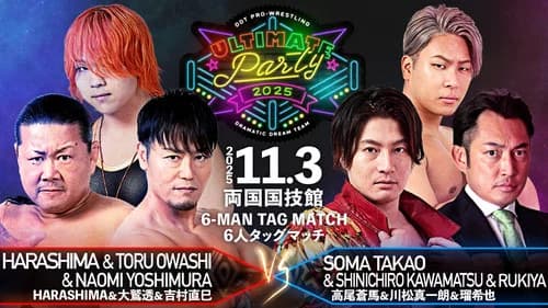 DDT Ultimate Party 2025 still