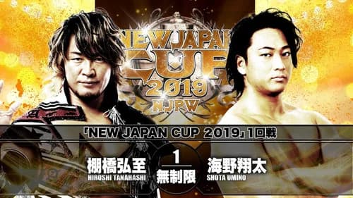 NJPW New Japan Cup 2019 - Day 3 still