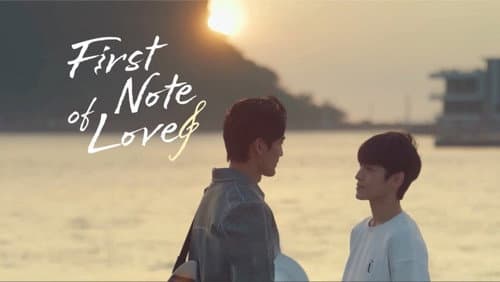 First Note of Love still