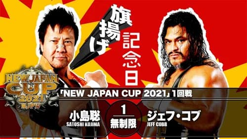 NJPW 49th Anniversary Show still